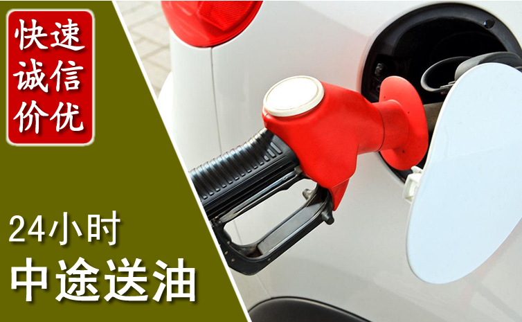 当阳中途汽车送防冻液