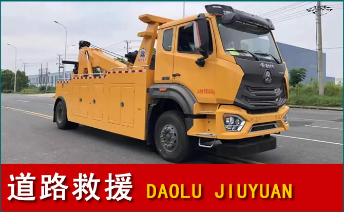 当阳道路救援汽车送水