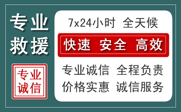 当阳汽车救援送柴油
