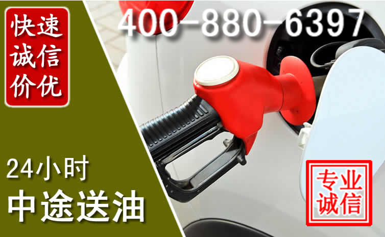 当阳汽车送油救援电话 当阳汽车送油救援电话